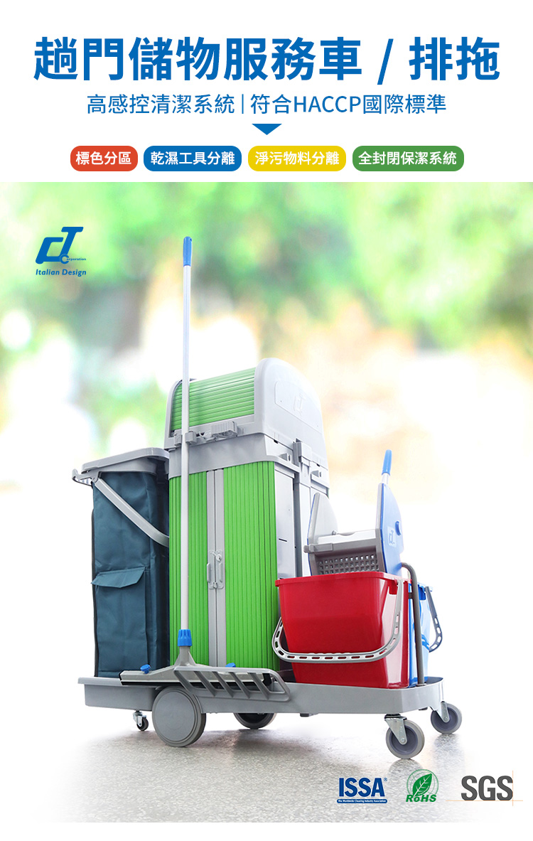 CT施達 清潔服務手推車  配趟門儲物箱 捲簾頂蓋 - Cleanic Cleaning Equipment